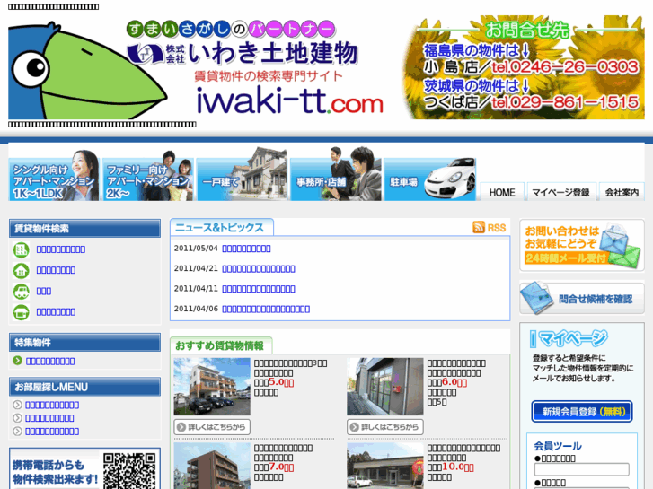 www.iwaki-tt.com