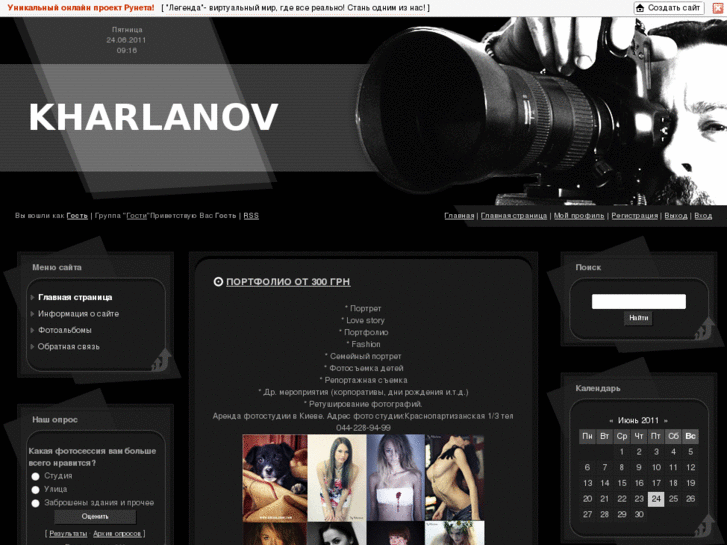 www.kharlanov.com