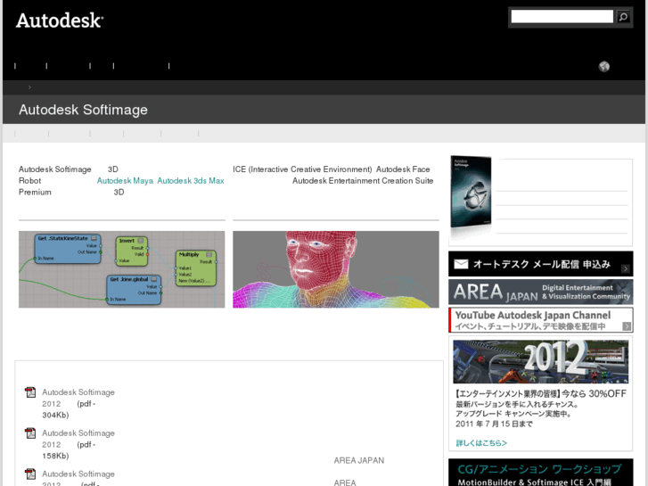 www.softimage.jp