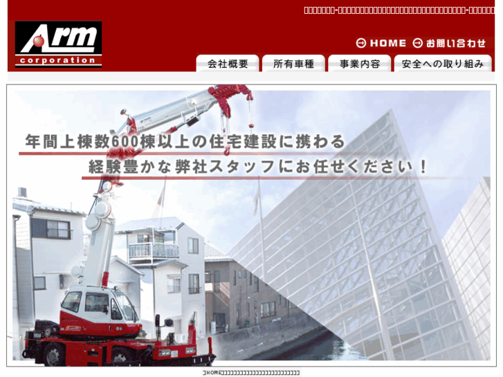 www.arm-crane.com