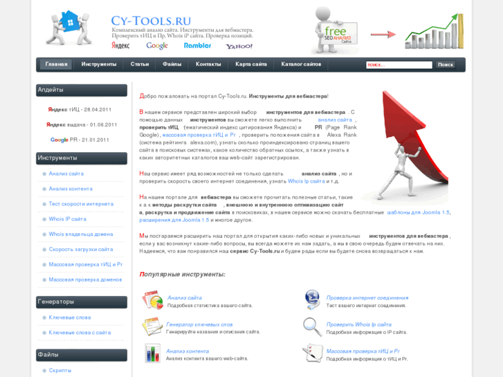 www.cy-tools.ru