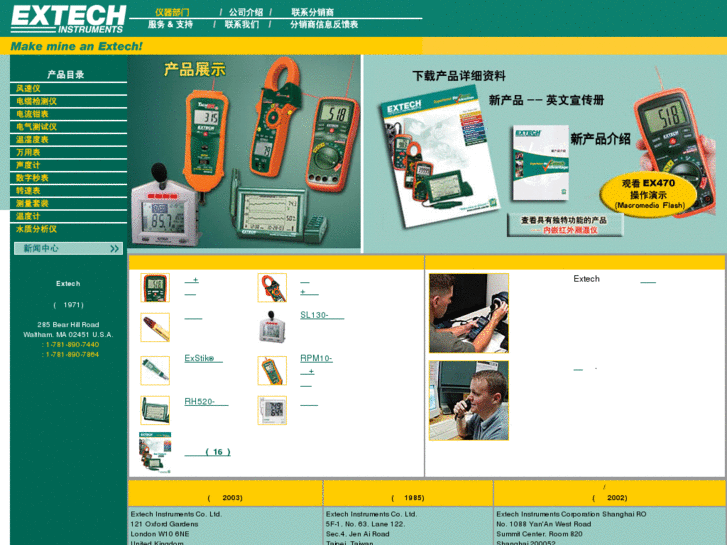 www.extech1718.com