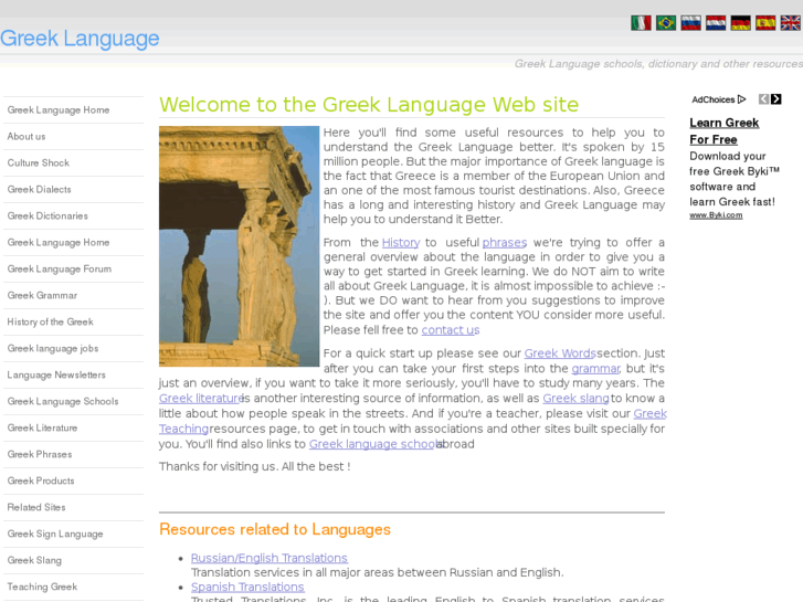 www.greek-language.org
