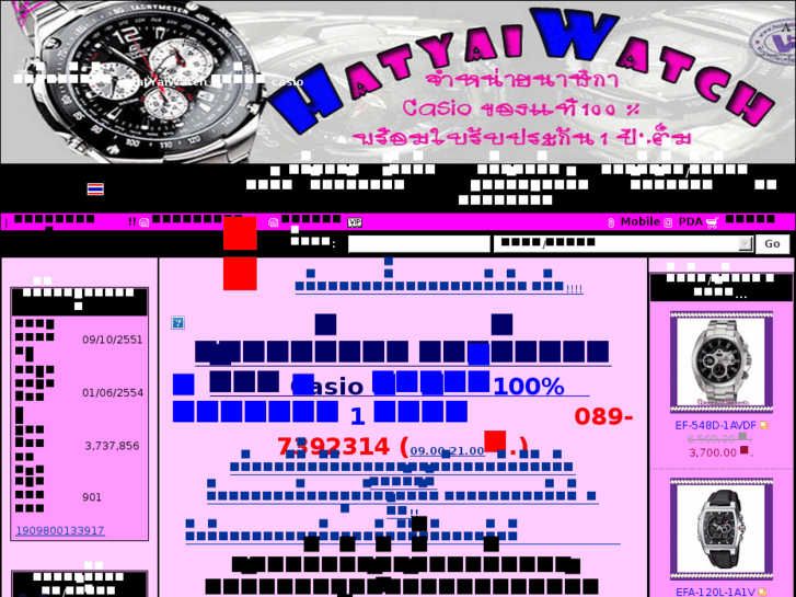 www.hatyaiwatch.com