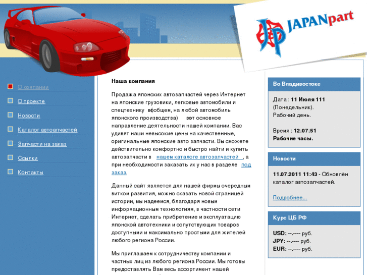 www.japanpart.com