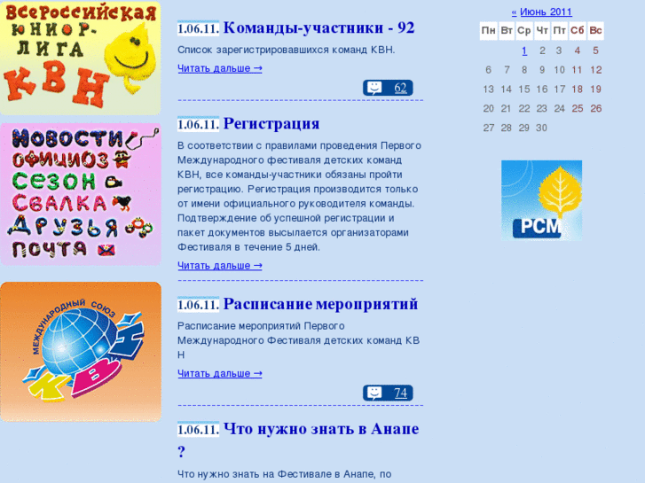 www.juniorkvn.ru