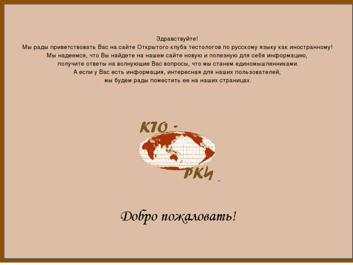 www.kto-rki.org