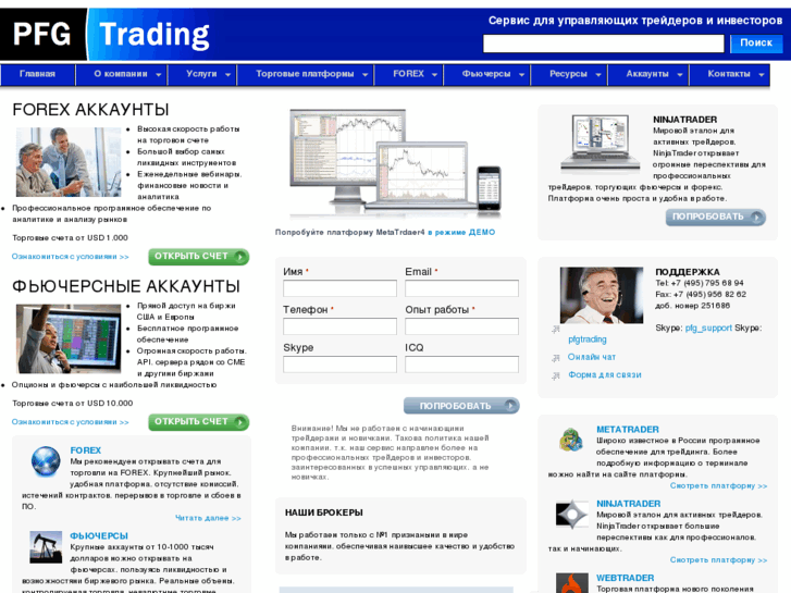 www.pfgtrading.ru