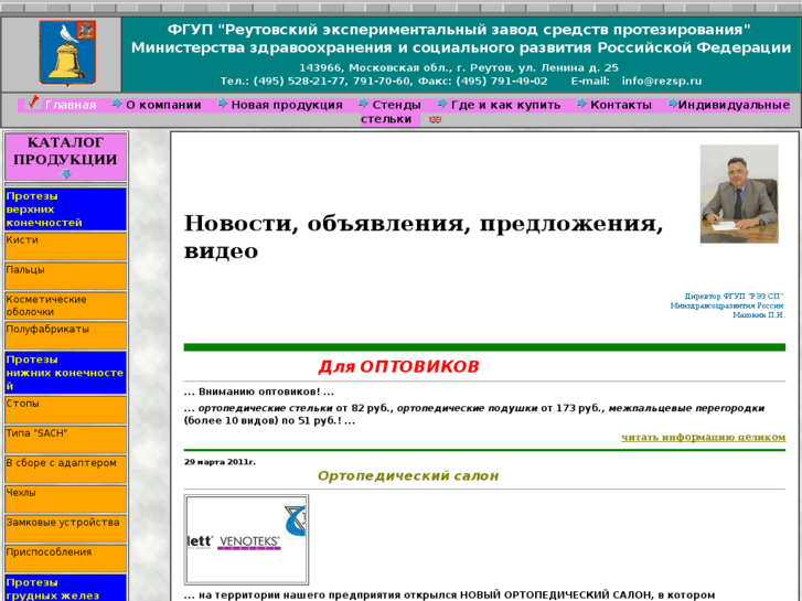 www.rezsp.ru