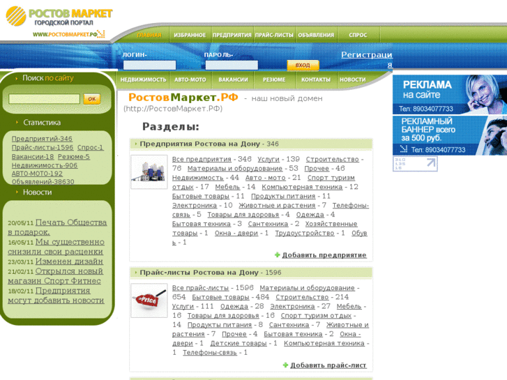 www.rostov-market.biz