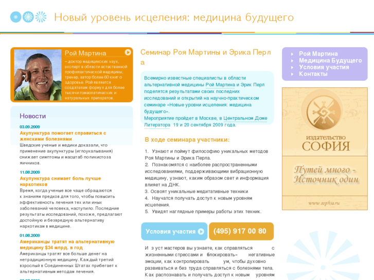 www.roy-eric-seminar.ru