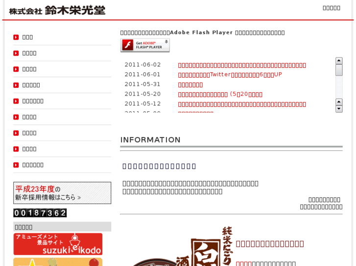 www.s-eikodo.co.jp