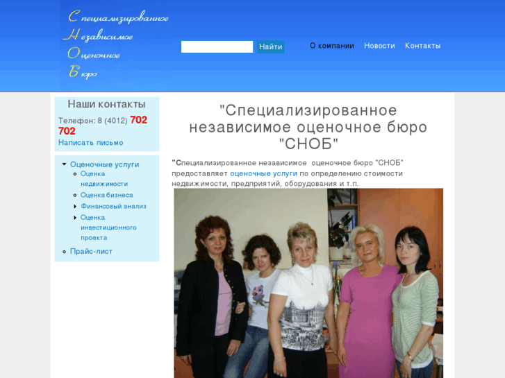 www.snob-ocenka.ru