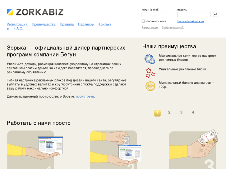 www.zorkabiz.ru