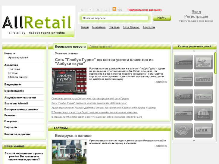 www.allretail.by