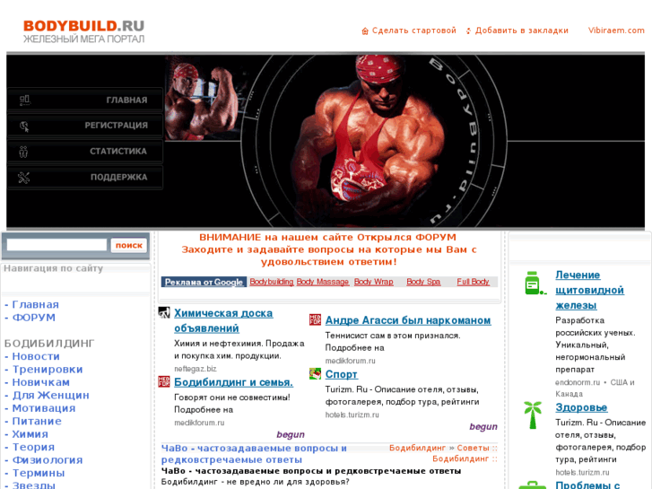 www.bodybuild.ru