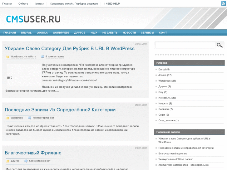 www.cmsuser.ru