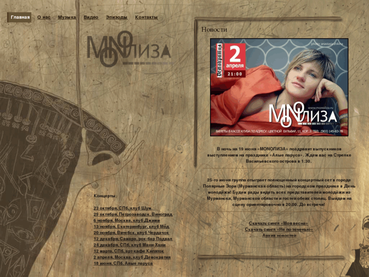 www.monoliza.ru