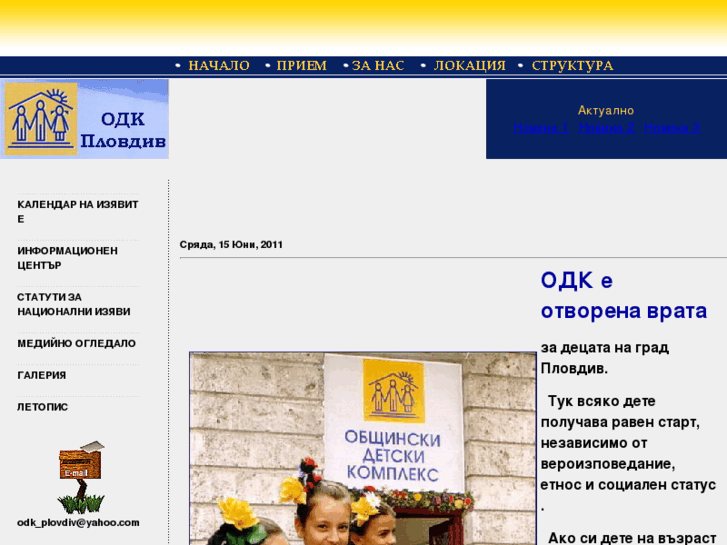 www.odk-plovdiv.com