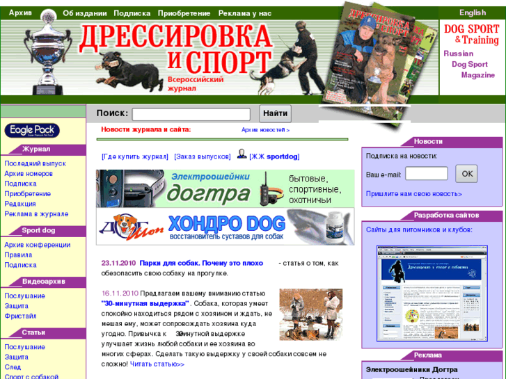 www.sportdog.ru