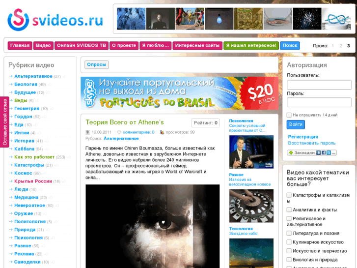 www.svideos.ru