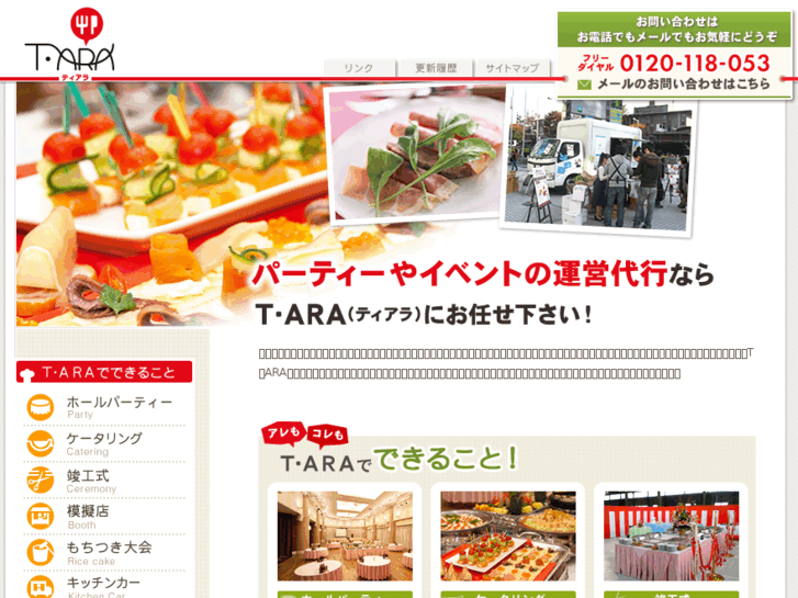 www.t-ara.jp