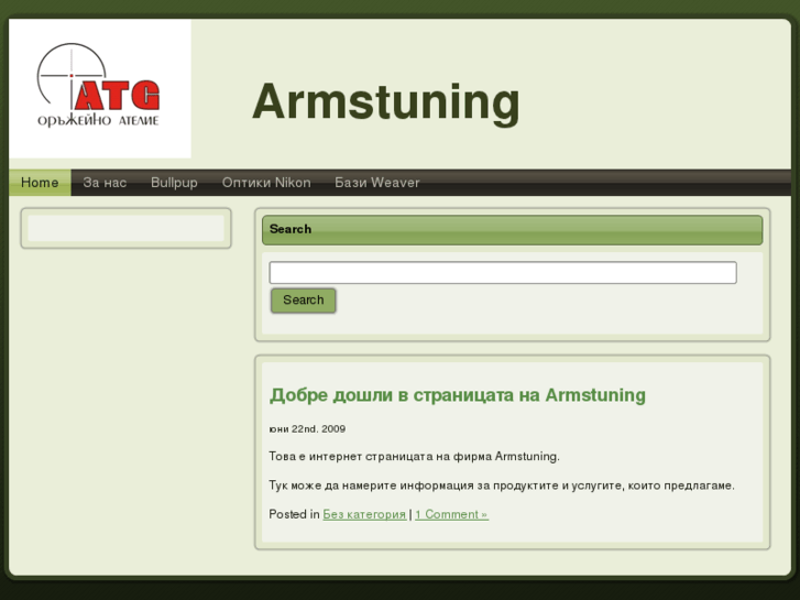 www.armstuning.com