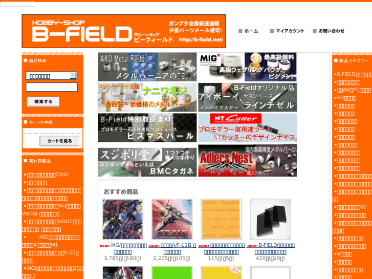 www.b-field.net