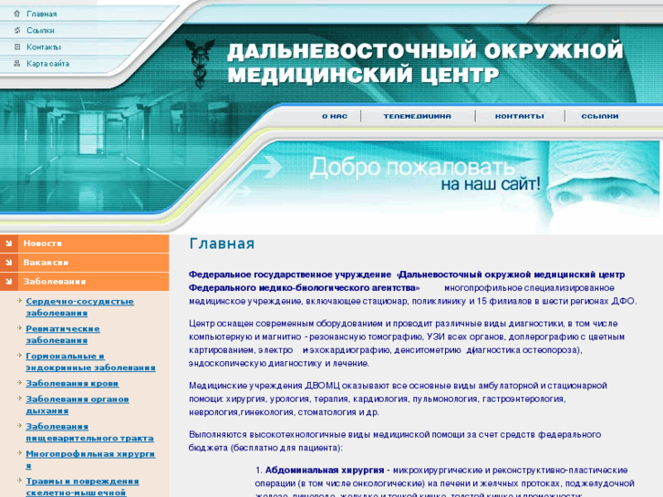 www.dvomc.ru