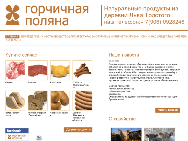 www.gor-polyana.ru