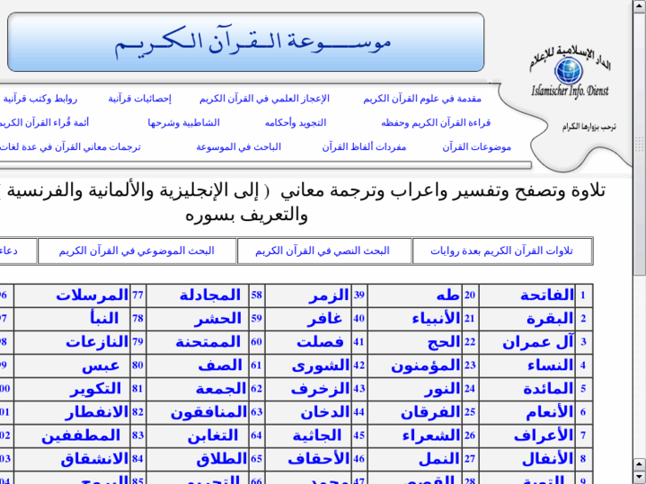 www.iid-quran.com