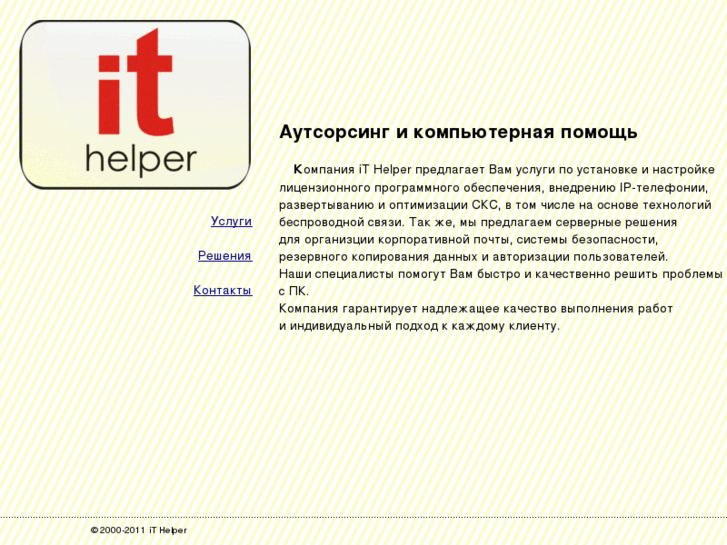 www.it-helper.biz