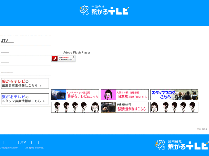 www.joint-tv.co.jp