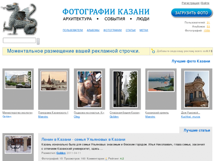 www.kazan-photo.ru