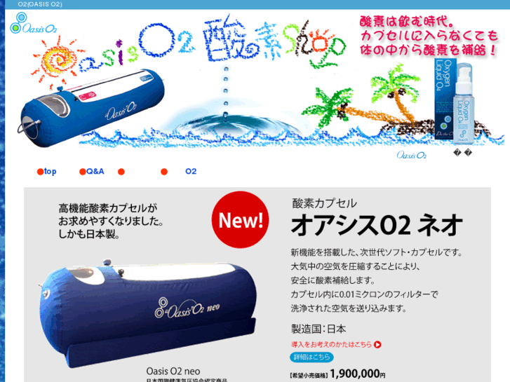 www.oasis-o2.net