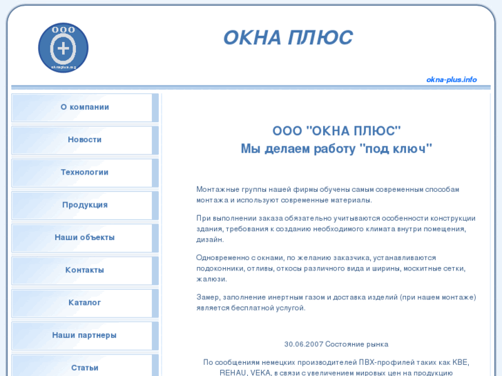 www.okna-plus.info