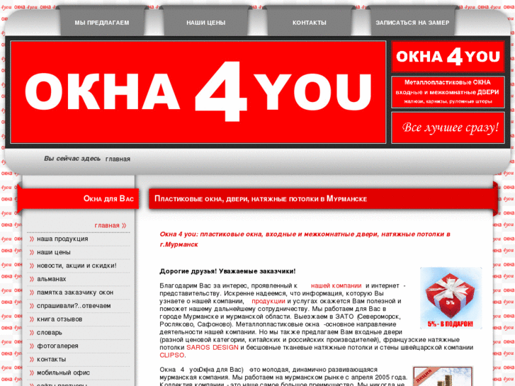 www.okna51.com