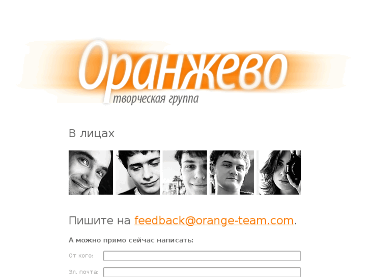 www.orange-team.com