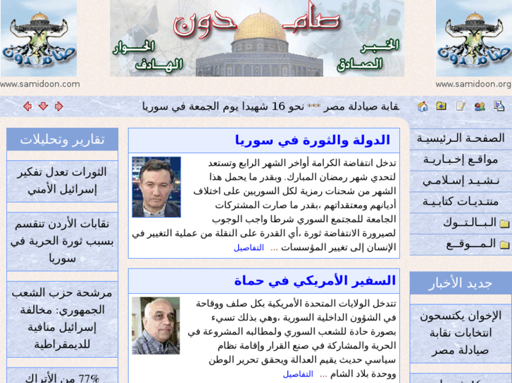 www.samidoon.com