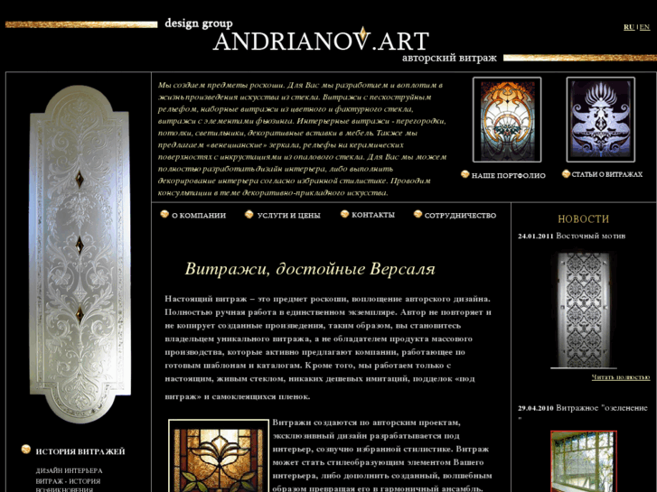 www.andrianov-art.com