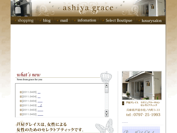 www.ashiya-grace.com