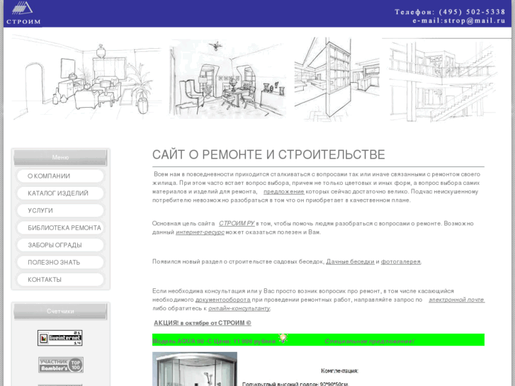 www.ctroim.ru