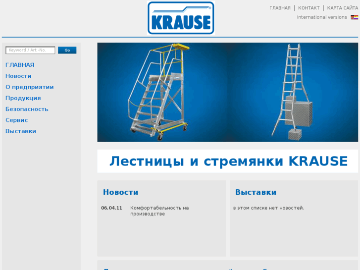 www.krause-systems.ru