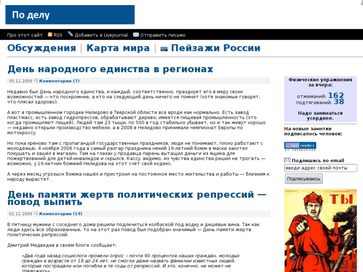 www.podelu.net