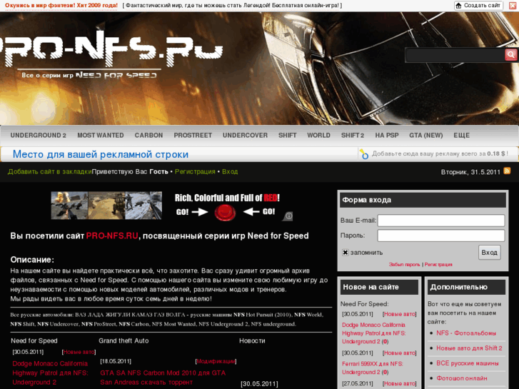 www.pro-nfs.ru