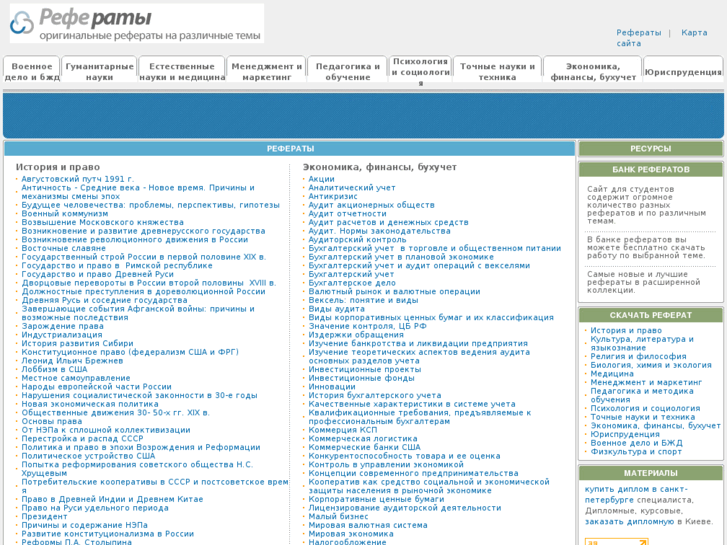 www.riferats.ru