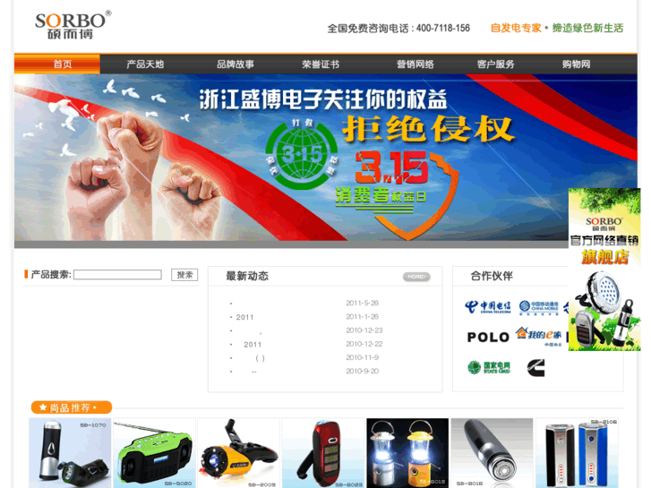 www.sorbo.com.cn