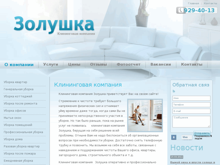 www.uborka-uborka.ru