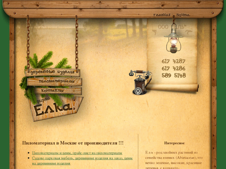 www.firma-elka.ru