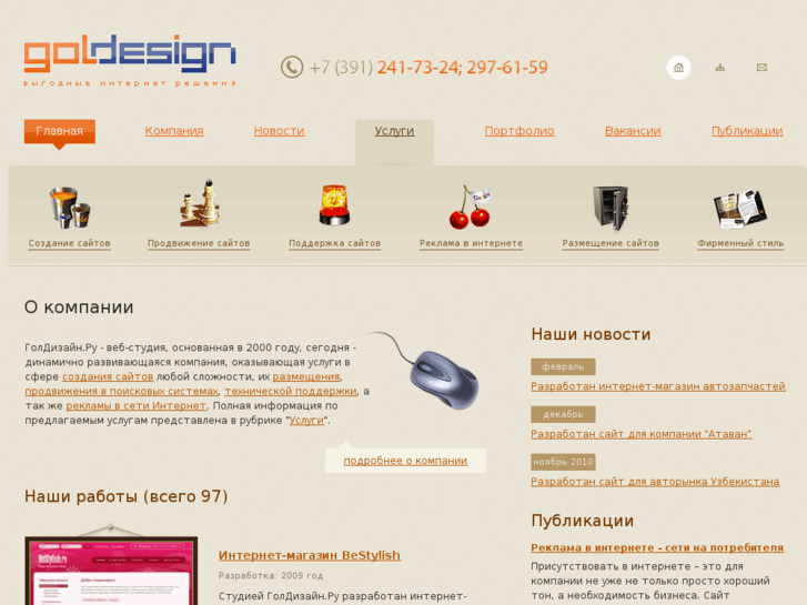 www.goldesign.ru